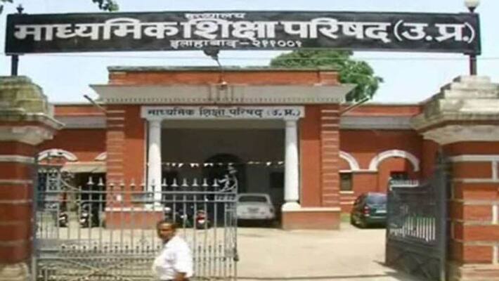 UP BOARD EXAM 85% inspection of copies completed know when the results will come kpl UP BOARD EXAM 85% inspection of copies completed know when the results will come kpl