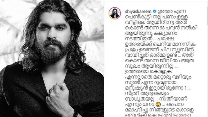biggboss malayalam fame shiyas kareem reacting on anchal murder biggboss malayalam fame shiyas kareem reacting on anchal murder