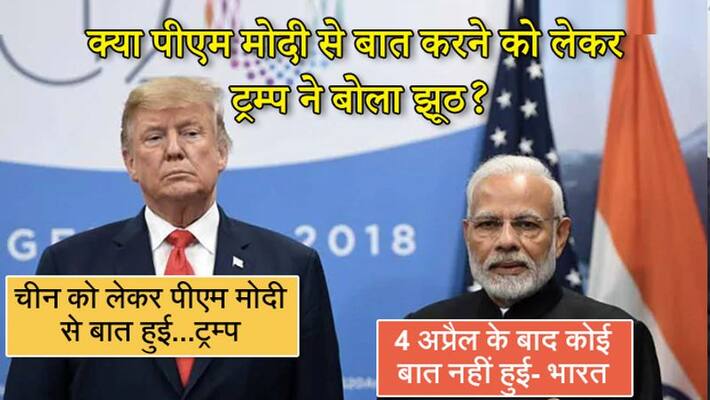 us president Trump says PM Modi not in good mood' about ongoing border situation with China KPP us president Trump says PM Modi not in good mood' about ongoing border situation with China KPP