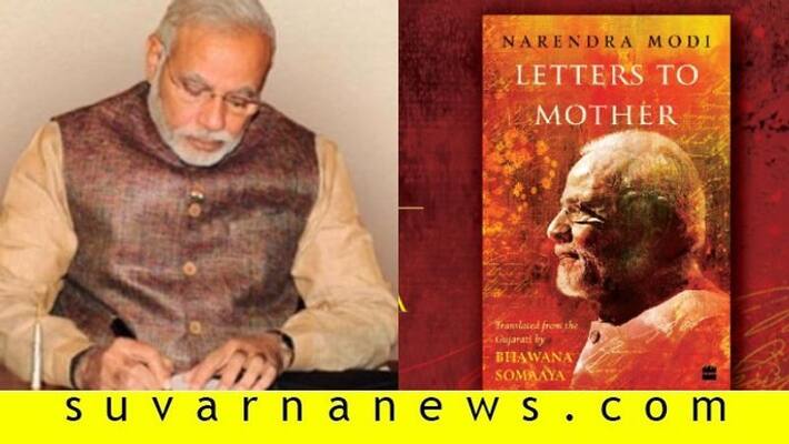Letters to mother book by pm narendra modi Letters to mother book by pm narendra modi