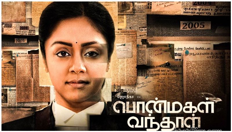 Director Atlee Praises Jyothika Ponmagal vandhal Movie