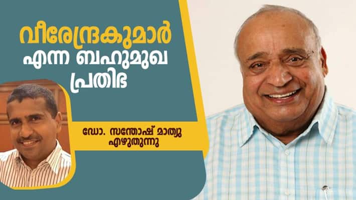 santhosh mathew writes on veerendra kumar santhosh mathew writes on veerendra kumar