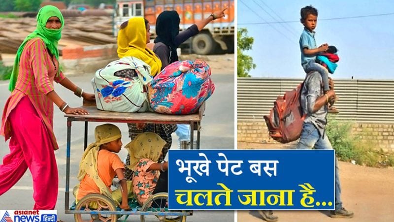 यह पहली तस्वीर यूपी के प्रयागराज(इलाहाबाद) की है। साधन न मिलने पर अपने घरों के लौटतीं प्रवासी मजदूर महिलाओं ने अपने बच्चों को यूं ट्रॉली में बैठा लिया, ताकि उन्हें धूप से बचाया जा सके। पैदल न चलना पड़े। दूसरी तस्वीर छत्तीसगढ़ के बिलासपुर के तिफरा ओवरब्रिज के पास की है। अपने बच्चे को कंधे पर बैठाकर रायपुर जाता एक मजदूर पिता। यह शख्स झारखंड से निकला था।