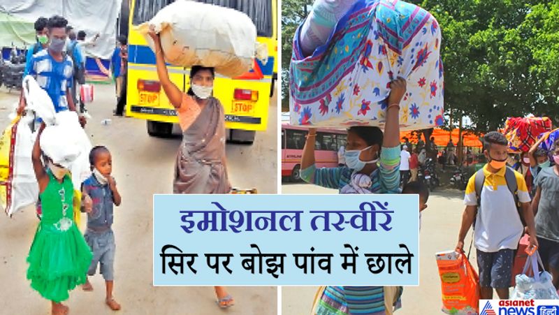 पहली तस्वीर लता की है। वहीं, दूसरी तस्वीर हरियाणा के गुरुग्राम से झारखंड लौटती एक प्रवासी मजदूर महिला की है। लता दु:खी हैं कि तमिलनाडु में मेहनत-मजदूरी करके उन्होंने थोड़ी-बहुत कमाई की थी, वो सब खत्म हो गई। घर लौटे तो खाली हाथ। वे अपने मासूम बच्चों के सवालों का जवाब नहीं दे पा रही थीं, जो बार-बार पूछ रहे थे कि मां हम गांव क्यों लौट आए? लता चेन्नई में लोगों के घरों में काम करती थीं। शराबी पति छोड़कर चला गया। लॉकडाउन में जब रोटियों को तरसीं, तो घर के बर्तन तक बेचने पड़े। फिर किसी से श्रमिक ट्रेन की जानकारी दी, तो वो घर लौट आईं। हालांकि वे परेशान दिखीं कि आगे बच्चों को क्या खिलाएंगी? आगे देखिए प्रवासी मजदूरों की समस्याएं दिखातीं इमोशनल तस्वीरें..