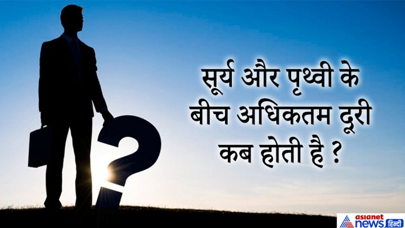 जवाब: 4 जुलाई 