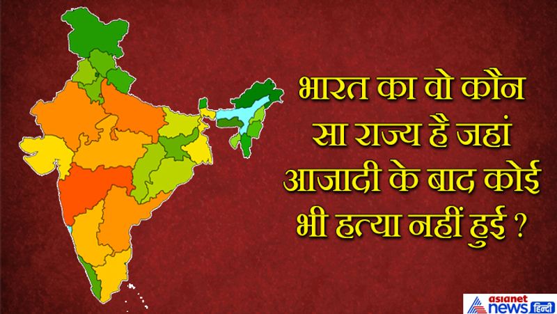 जवाब: सिक्किम (वर्ल्ड रिकॉर्ड) 