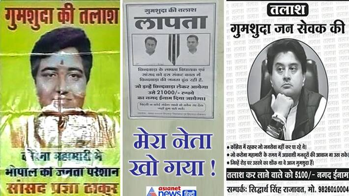 Political drama in Madhya Pradesh, Poster goes viral of MP Sadhvi Pragya Thakur after Kamal Nath and Jyotiraditya Scindia kpa Political drama in Madhya Pradesh, Poster goes viral of MP Sadhvi Pragya Thakur after Kamal Nath and Jyotiraditya Scindia kpa