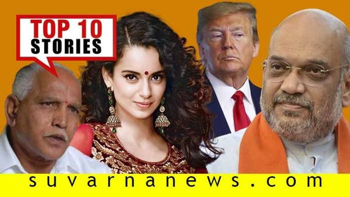 Karnataka Bjp to Ayodhya ram mandir top 10 news of may 29 Karnataka Bjp to Ayodhya ram mandir top 10 news of may 29