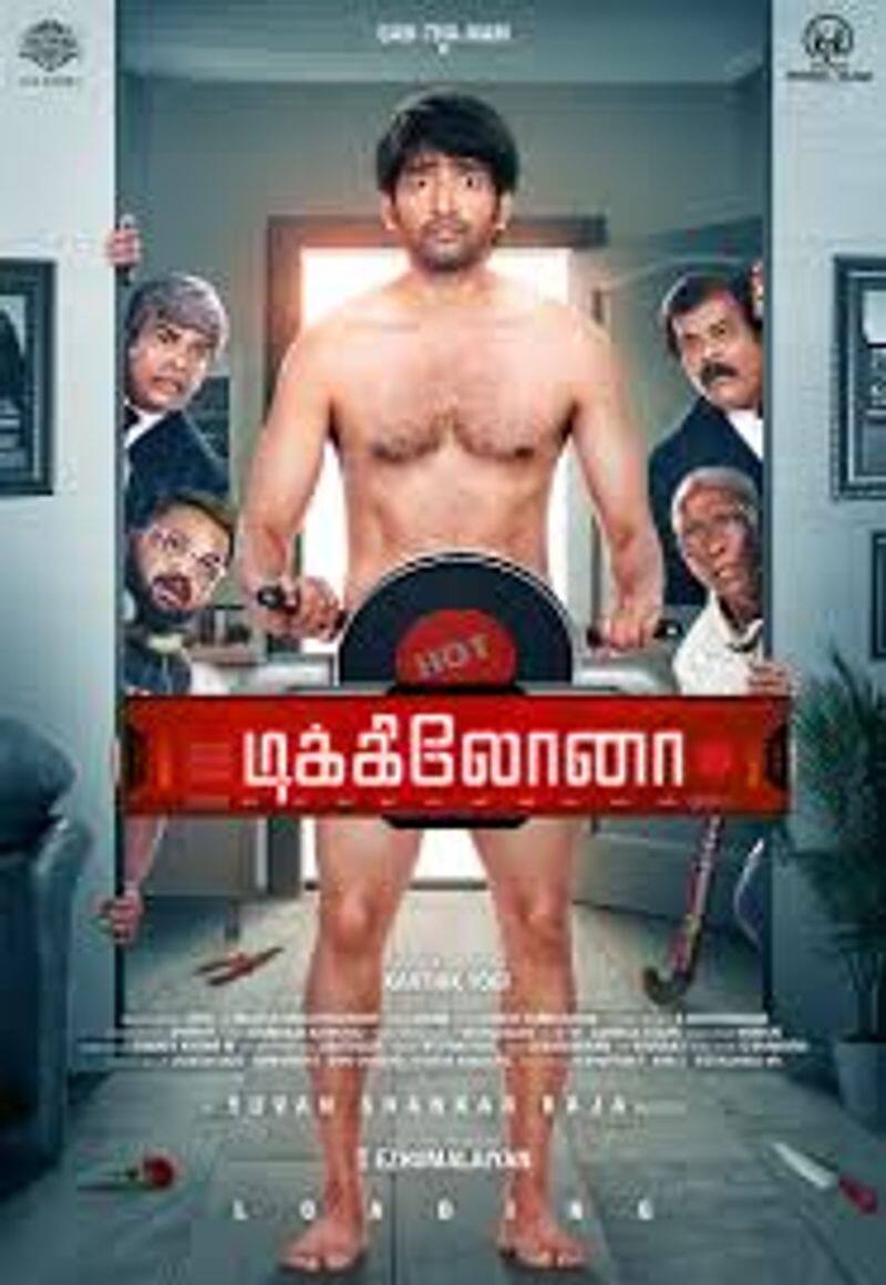 Actor Santhanam Dikkiloona Movie Third Look Poster Revealed