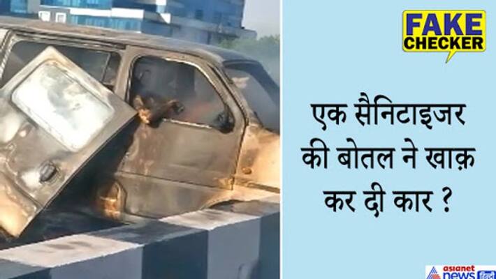 car caught fire from sanitizer bottle viral post kpt car caught fire from sanitizer bottle viral post kpt