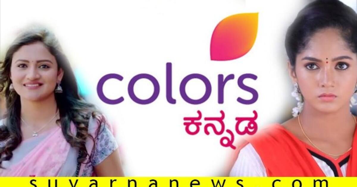 ಕಲರ್ಸ್‌ ಕನ್ನಡದ ಬಣ್ಣ ಹೊಸದಾಗಿದೆ; ಜೂನ್‌ 1ರಿಂದ ತಾಜಾ ಕತೆಗಳು ಶುರು! New