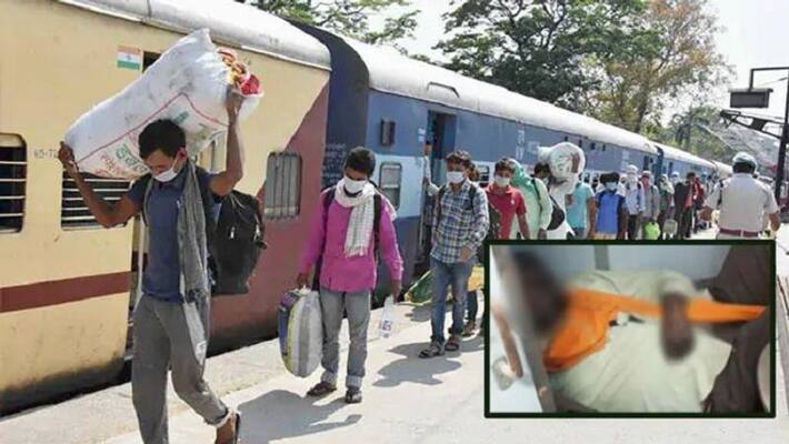 Migrant labourer Found Dead In Shramik Train Toilet Migrant labourer Found Dead In Shramik Train Toilet