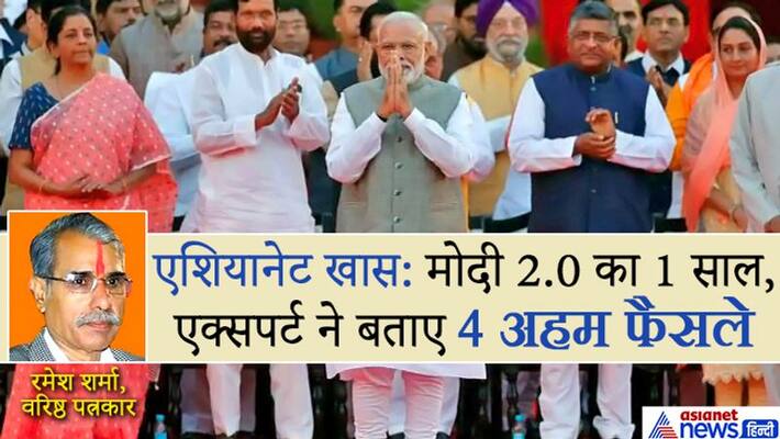modi government 2-0 first anniversary expert analysis KPV modi government 2-0 first anniversary expert analysis KPV