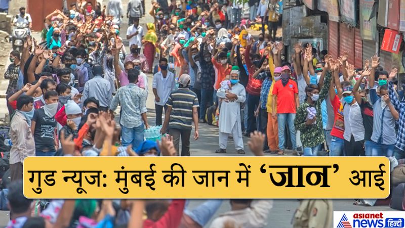 धारावी में संक्रमण को काबू में करने 2400 से ज्यादा हेल्थकेयर वर्करों की ड्यूटी लगाई गई है। वार्ड के अपर निगम आयुक्त किरण दिघावकर ने बताया कि धारावी एक घनी बस्ती है। यहां सोशल डिस्टेंसिंग का पालन कराना आसान नहीं। इसे देखते ही अब यह प्रयोग किया जा रहा है।