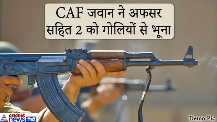 Narayanpur News, Chhattisgarh Armed Force jawan shot two, including senior kpa Narayanpur News, Chhattisgarh Armed Force jawan shot two, including senior kpa
