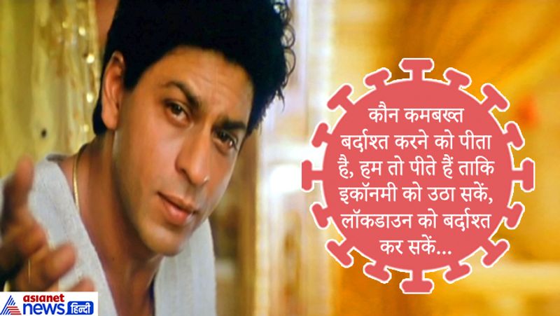 फिल्म- देवदास। शाहरुख का वो सीन जब पारो की याद में देवदास शराब पीनी शुरू कर देता है। 