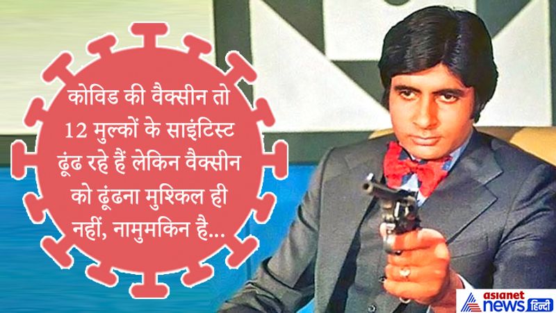 अमिताभ बच्चन की फिल्म- डॉन।