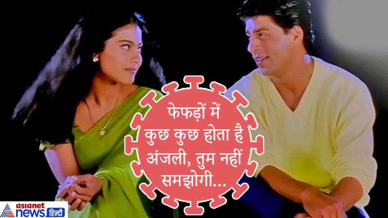 फिल्म- कुछ कुछ होता है का सीन। 