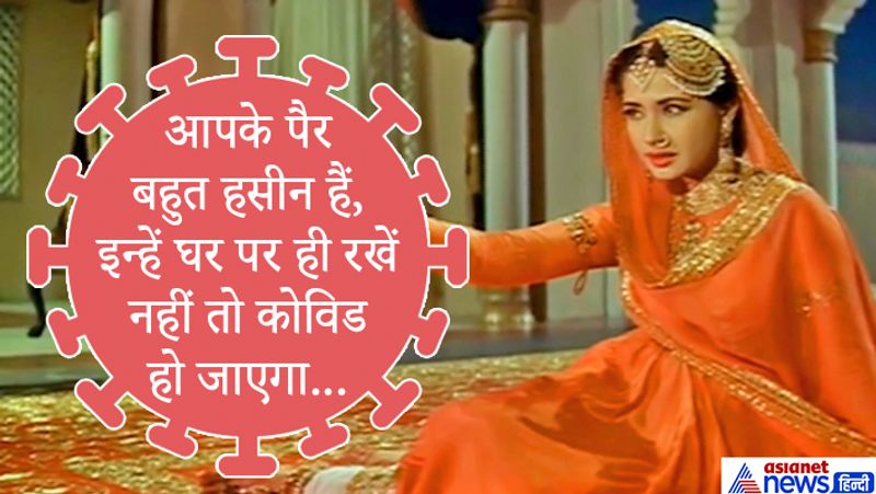 फिल्म- पाकीजा।
