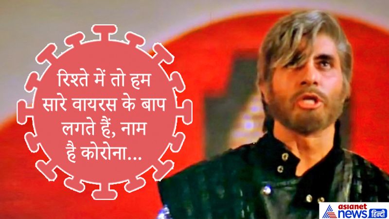 फिल्म- शंहशाह में अमिताभ बच्चन का डायलॉग।