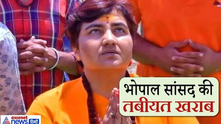 Bhopal News, Bhopal MP Pragya Singh Thakur admitted to AIIMS kpa Bhopal News, Bhopal MP Pragya Singh Thakur admitted to AIIMS kpa