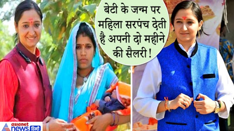 भक्ति शर्मा की, महज़ 25 साल की उम्र से सरपंच बन अपने गांव की तरक्की में दिलोजान से लगी हैं। भारत की सबसे प्रभावशाली महिलाओं में से एक, इस युवा लड़की की जीवन-यात्रा सच में बेहद प्रेरणादायक है। भक्ति ने अपने गांव को विकास के हर मामले में अव्वल बना दिया है। भोपाल से 20 किलोमीटर दूर स्थित यह गांव कभी पिछड़ा कहलाता था। भक्ति ने सरपंच का पद पाया और कुछ ही साल में गांव का नक्शा बदल दिया।