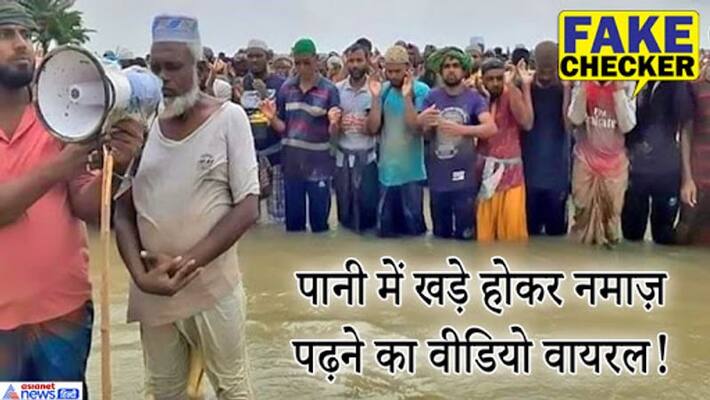 muslims offering namaaz waterlogging video goes viral with wrong claim kpt muslims offering namaaz waterlogging video goes viral with wrong claim kpt
