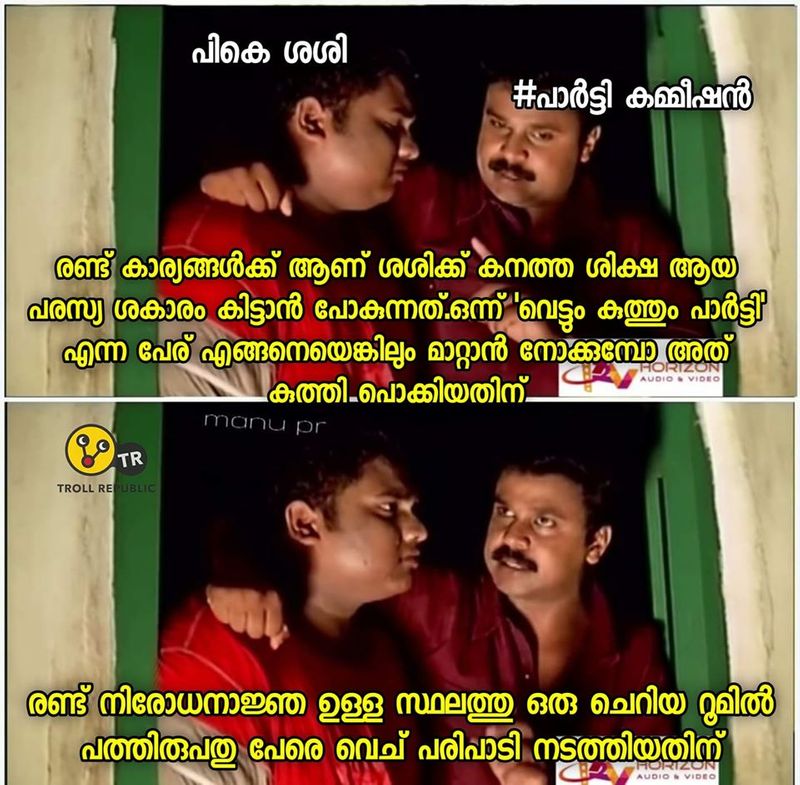 trolls on pk sasi mla