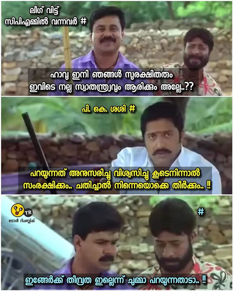 trolls on pk sasi mla