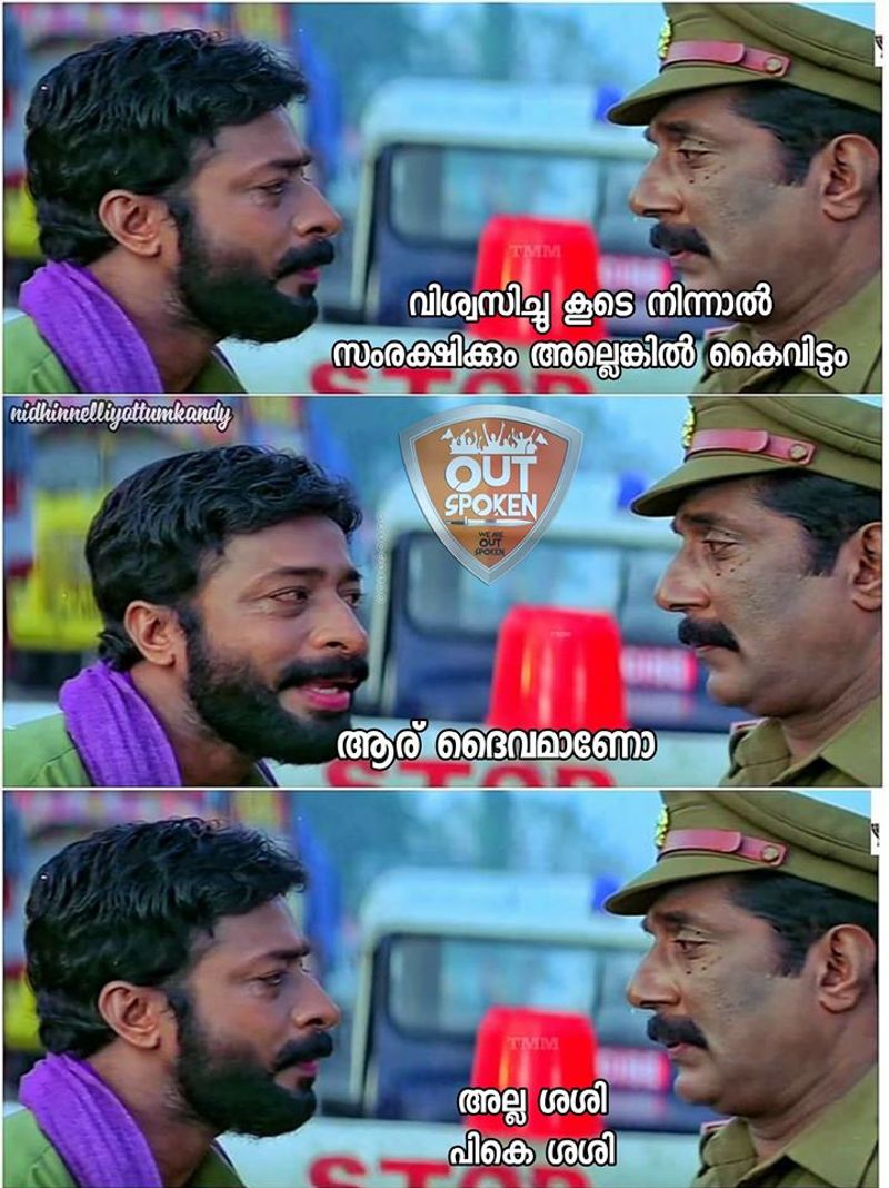trolls on pk sasi mla
