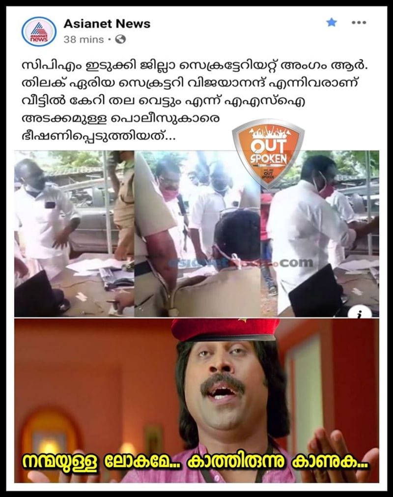 trolls on pk sasi mla