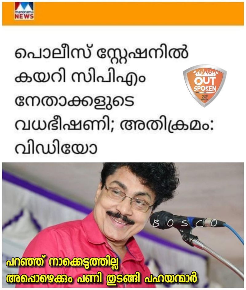 trolls on pk sasi mla