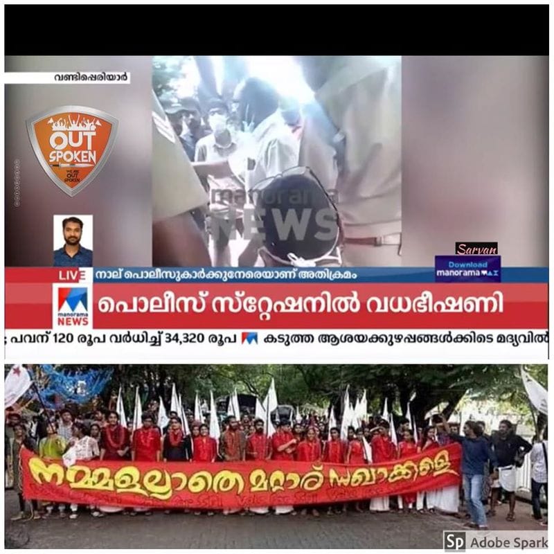 trolls on pk sasi mla
