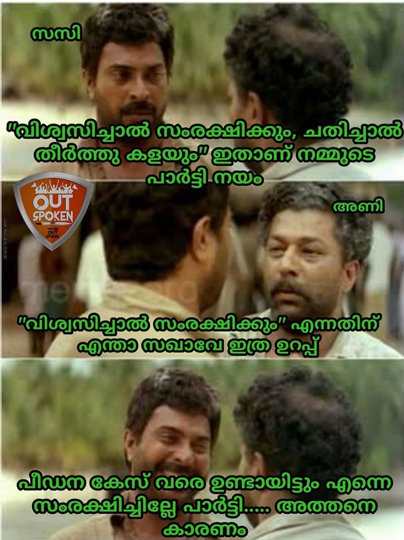 trolls on pk sasi mla