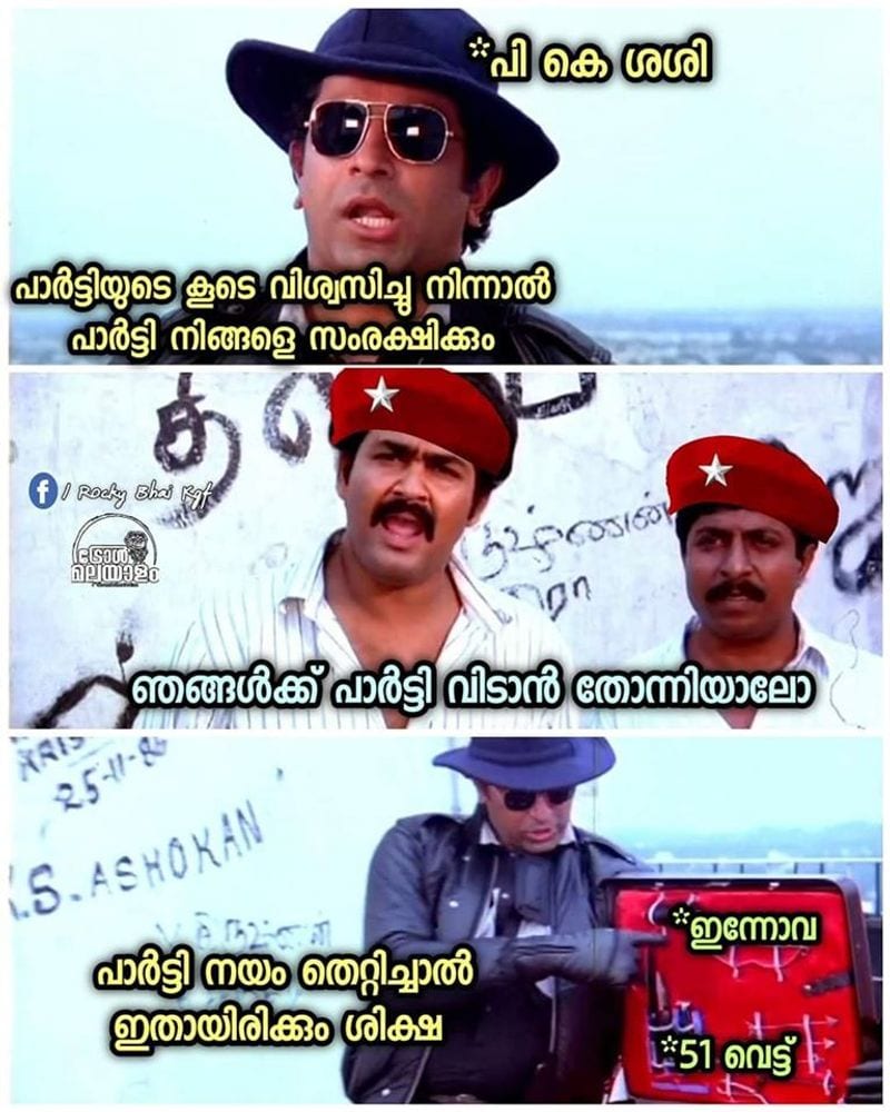 trolls on pk sasi mla