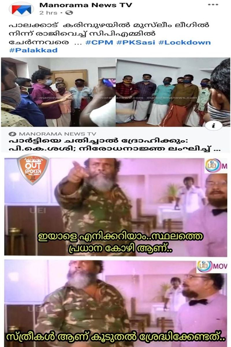 trolls on pk sasi mla