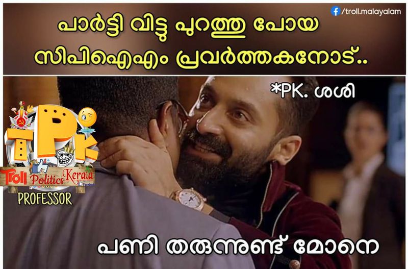trolls on pk sasi mla