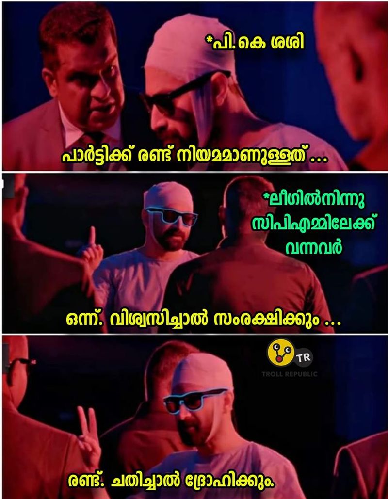 trolls on pk sasi mla