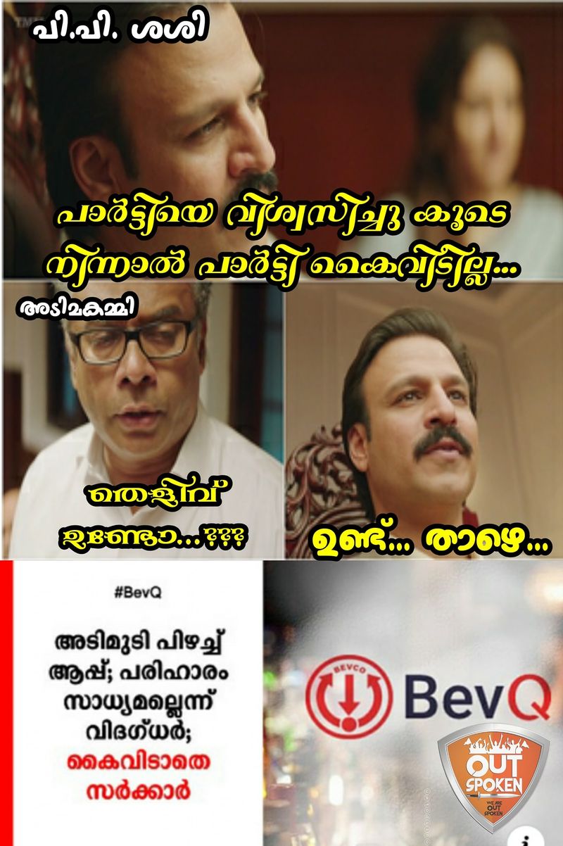trolls on pk sasi mla