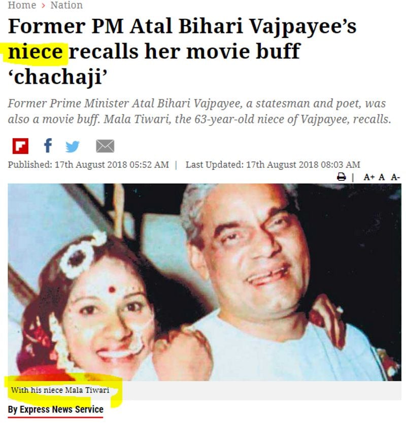 फैक्ट चेकिंग
सोशल मीडिया पर जब हमने फैक्ट चेकिंग तो पूर्व प्रधानमंत्री की ये तस्वीर मिली। न्यूज साइट इंडियन एक्सप्रेस के मुताबिक अटल जी के साथ मौजूद ये महिला उनकी भतीजी माला तिवारी हैं। फोटो में दिख रही लड़की 'राजकुमारी कौल' नहीं हैं। अटल जी की भतीजी अटल उनके बड़े भाई सदा बिहारी वाजपेई की सबसे छोटी बेटी हैं।