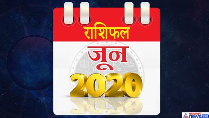 Monthly horoscope: 5 planets will change their zodiac signs in June 2020, what will be the effect on which sign? KPI Monthly horoscope: 5 planets will change their zodiac signs in June 2020, what will be the effect on which sign? KPI