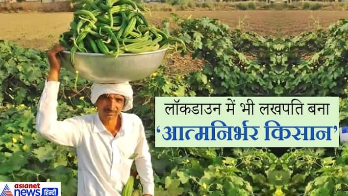 Self-reliant India, Story of PM Modi Aatm Nirbhar Bharat Abhiyan and a Lakhpati farmer kpa Self-reliant India, Story of PM Modi Aatm Nirbhar Bharat Abhiyan and a Lakhpati farmer kpa