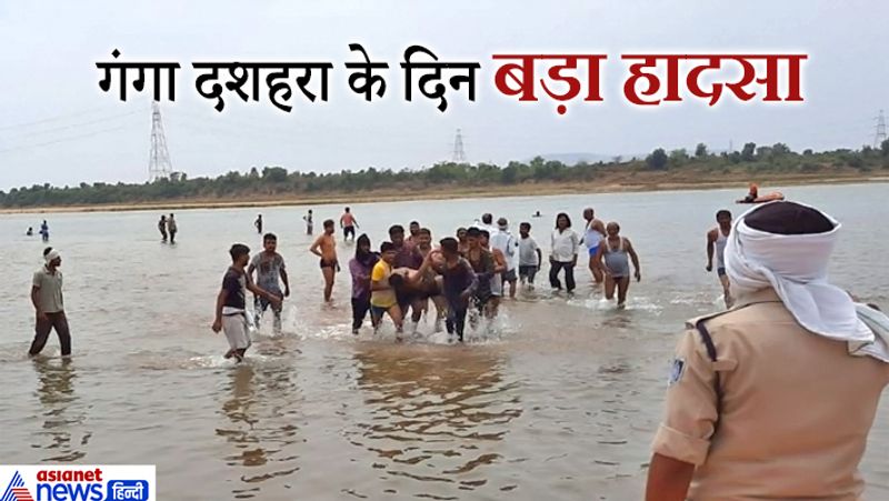 दरअसल, यह घटना सोमवार दोपहर करीब दो बजे के आसपास की बताई जा रही है। घटना के बाद पूरे शहर में हड़कंप मच गया, सूचना मिलते ही मौके पर डीआईजी अरविंद सक्सेना समेत अन्य अधिकारी ने पहुंचे। एनडीआरएफ की रेस्क्यू टीम लापता दो लोगों को खोजने में जुटी है।