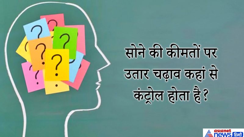 जवाब: लंदन से