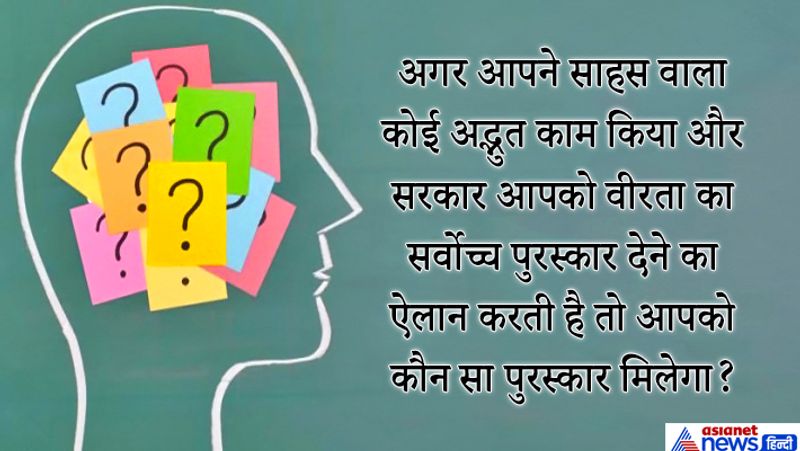 जवाब: परमवीर चक्र।