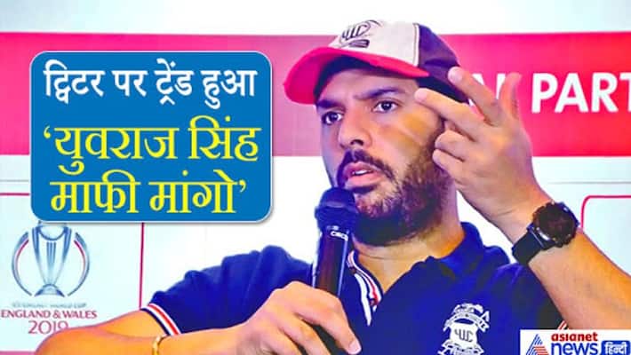 yuvraj singh maafi mango twitter trend casteist remark rohit sharma live chat kpt yuvraj singh maafi mango twitter trend casteist remark rohit sharma live chat kpt