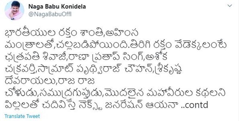 Mega Brother Naga babu Latest Comments