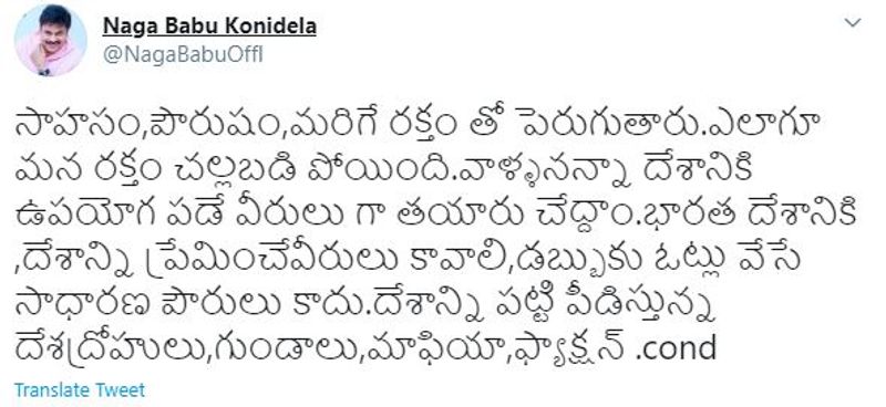 Mega Brother Naga babu Latest Comments