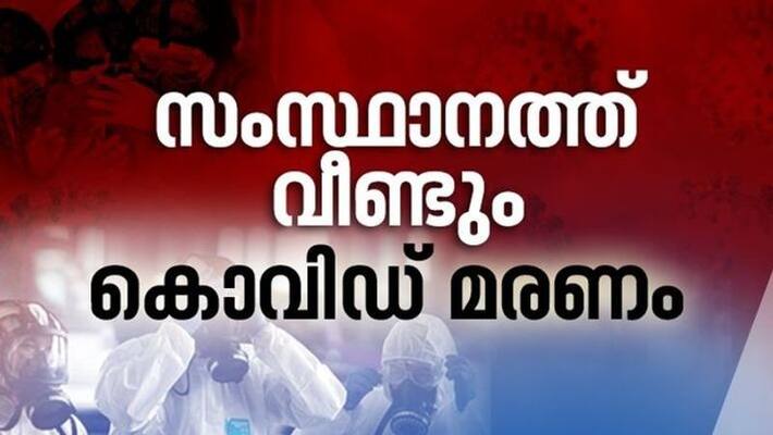 tribal woman died in Attappadi due to covid tribal woman died in Attappadi due to covid