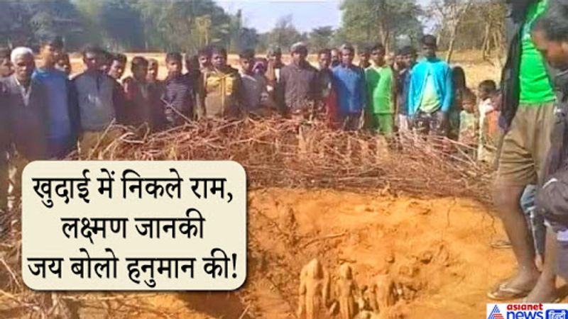 अयोध्या में खुदाई के दौरान पुरातात्विक मूर्तियां, खंभे और अन्य सामानों के मिलने का जिक्र है। रिपोर्ट के मुताबिक, ‘अयोध्या के राम जन्मभूमि परिसर में चल रहे समतलीकरण के दौरान राम जन्मभूमि तीर्थ क्षेत्र ट्रस्ट को कई पुरातात्विक मूर्तियां, खंभे और शिवलिंग मिले हैं। इस बीच लोग एक तस्वीर शेयर कर वायरल करने लगे। लोगों ने दावा किया कि माता जानकी, भगवान राम और लक्ष्मण की एक साथ वाली मूर्ति मिली है। पर फैक्ट चेक में इसकी सच्चाई कुछ और ही है। 